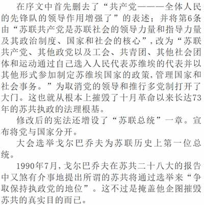 毛主席生前领导了一场持续的深入批判赫鲁晓夫修正主义的运动，在中国人民心目中赫鲁晓夫可以说是臭不可闻。