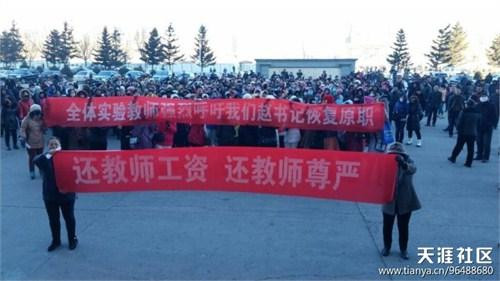 从当代教师维权看“教师节”的“阴谋””——山西计划内教师专业毕业生致各级党委和教育工会的信访材料