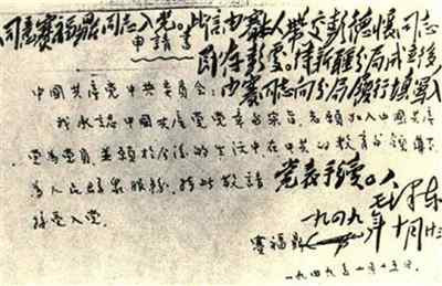 毛泽东与两位破格入党的维吾尔族党员