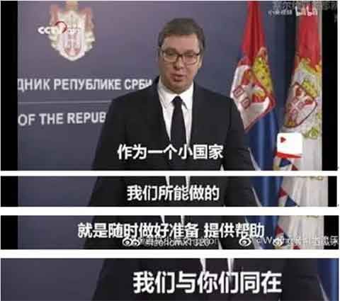 当年中国人民不惧强权的炸弹,现在的塞尔维亚人民也不怕新型的病毒,我们两个国家的友谊是用鲜血凝成的伟大友谊,我们彼此之间有着兄弟般的感同身受,患难与共。