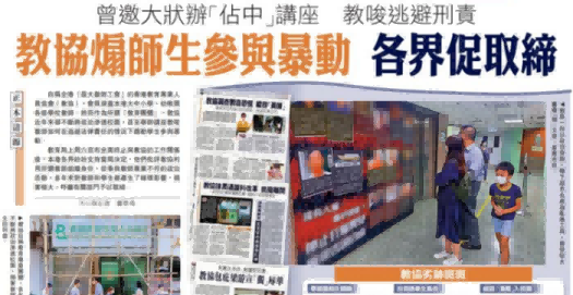 香港教协解散,那个制造“毒教材”的幕后黑手终于倒台了!文化殖民有多可怕?