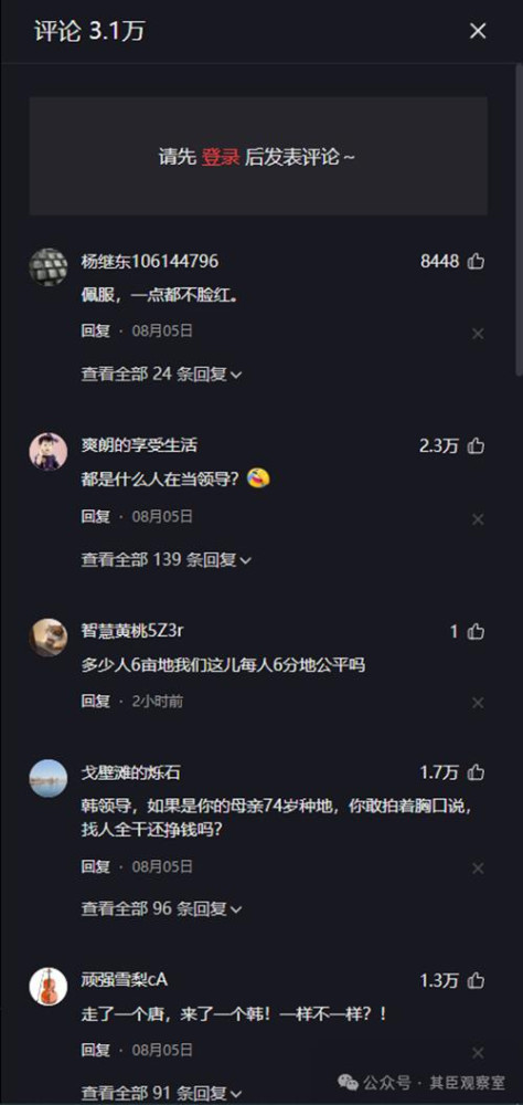 在我看来,农村只有按照《农村集体经济组织法》,大力发展农村集体经济才是解决70多岁老人还在种地的必由之路。