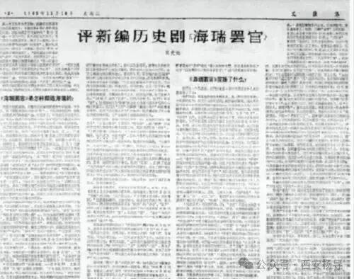 海瑞罢官1:北京成了独立王国