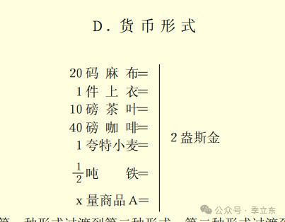 最终，劳动一般只能是共产主义时代的劳动的特征，而不是资本主义时代的特征。在人工智能出现后一方面不断消灭各种低端的重复性的劳动，一方面又创造出总劳动工具，让人类总劳动出现，说明，共产主义的大门离我们并不遥远了。