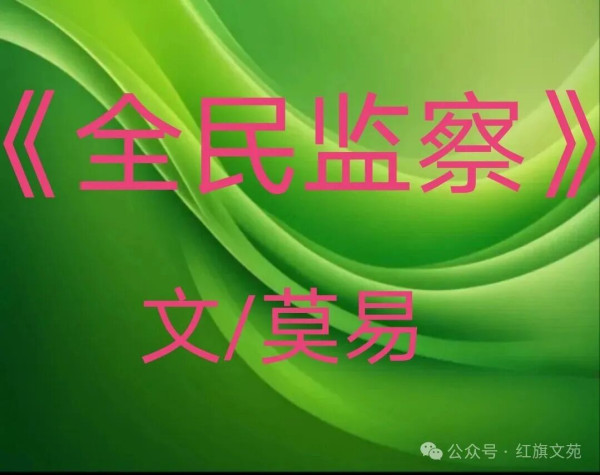 在人工智能大数据技术如此发达的今天,是做不到还是不真做?老百姓要擦亮眼睛
