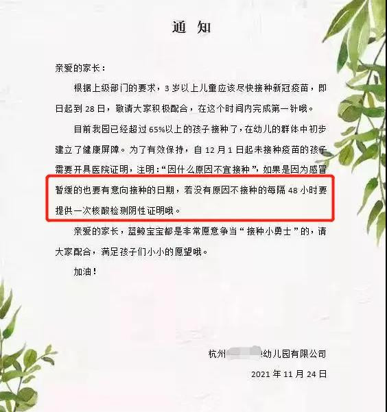 “变相强制”又出“新招”
