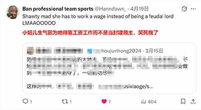 地主家的“小姐”,被世界人民嘲笑