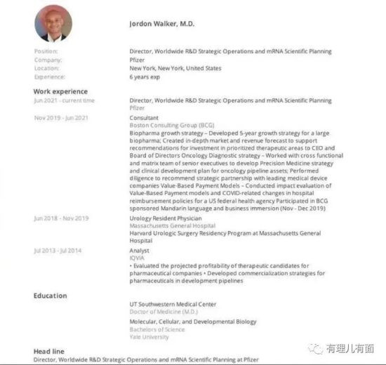 辉瑞再曝惊天大瓜:新冠病毒变种是辉瑞公司制造的!