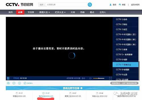 为什么要在电视节目中屏蔽毛主席的画像,他们的动机了理由到底是什么?!