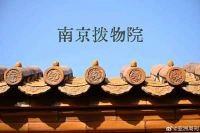 南京博物院事件并非个例,而是私有制社会公共资源管理逻辑的必然产物。鲁迅所言的"内行偷完""外行糟完",在这起案件中得到了双重印证,深刻暴露了私有制对公共领域的系统性侵蚀。