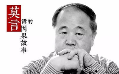 莫言那代文人成长期处在中国社会陷入了文化上自我否定,活在了别人思维模式中的时代;那是一个中国知识精英对美西方极度崇拜并视为文化和精神上宗主国的时代。他们哪会有什么主见啊?不过都是些拾人牙慧,沐猴而冠的把戏罢了!