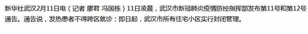 战“疫”时刻，官僚主义、形式主义和病毒一样，都是我们最大的敌人。