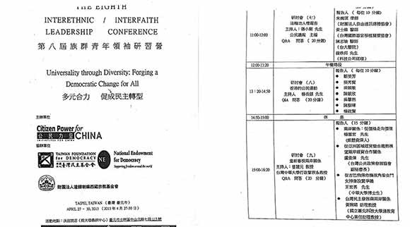 美国国家民主基金会“鬼打鬼”