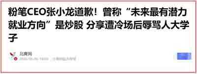 “汉奸”早就主动自我暴露了,可却依然能滋润地嚣张到今天,这是我们共同的耻辱。