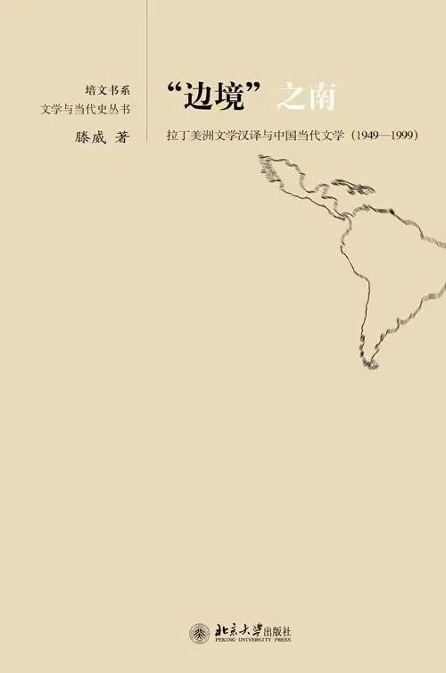 本文试图将《中国1964》放回当时的历史语境与多元参照之中,挖掘加莱亚诺的中国纪行在拉美左翼的新中国书写序列中的特殊性,从而为理解加莱亚诺的思想转变提供新的视角。