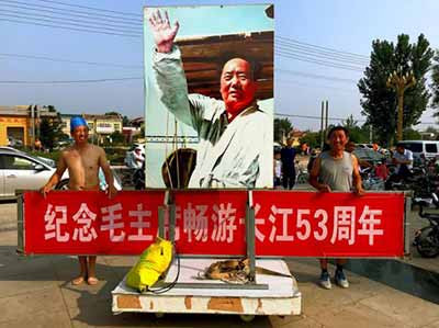 滑县人民隆重纪念伟大领袖毛主席畅游长江53周年