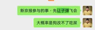 永远要相信人民群众,相信广大网友