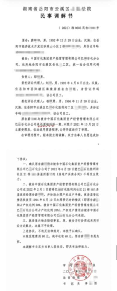 当一位七旬老人面对国企的强势侵占，苦苦维权七年却换来一纸“驳回”的一审判决时，我们不得不追问：司法的天平，究竟是在衡量证据与法律，还是在向某种不可言说的“常理”倾斜?