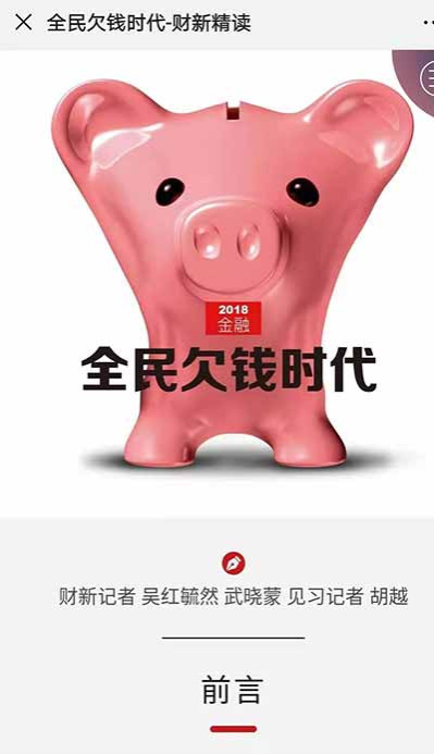 年会结束，董事长还是董事长，想见董事长提意见、提要求还是登天一样，员工该997还是997，要裁员的时候，绝不会丝毫犹豫。