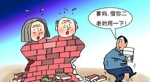 严峻的现实就摆在面前：众多子女不仅不能赡养老人，而且还在坐吃老人微薄的养老金。请问：在这样的社会背景下，“养儿防老”靠得住吗?!