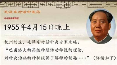 一切为了人民健康|人民领袖毛泽东谈中医