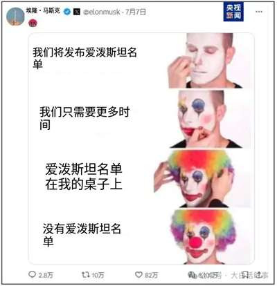 MAGA道心破碎，特朗普背叛