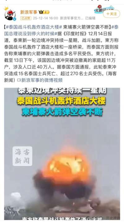 泰国轰炸柬埔寨电诈园区只是治标,美国这一招才是治本