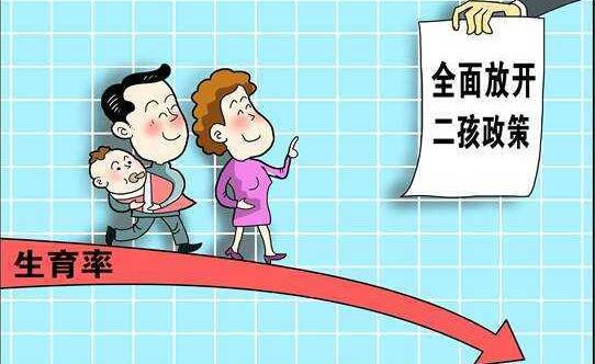 在“一片叫好”声中，我对“全面放开二孩”却心存疑虑。既然“全面放开二孩”已成既定国策，那么对于政策的实施来说，我的疑虑无关紧要。但是，我的疑虑有如骨鲠在喉，不吐不快。