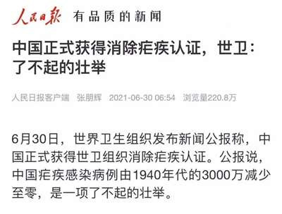 青蒿素是传统中医药送给世界人民的礼物