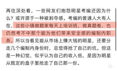 既然复辟资产阶级如此表现出自己在强硬外表掩饰下的虚弱,那么,就不能不祝他们尽早被从治人者的高位上推下来,其中的大部分或许还有“出路”,即成为新社会中自食其力的社会主义、共产主义劳动者——这对于他们的“身份焦虑”来说,恐怕,也才是真正的解决之道。
