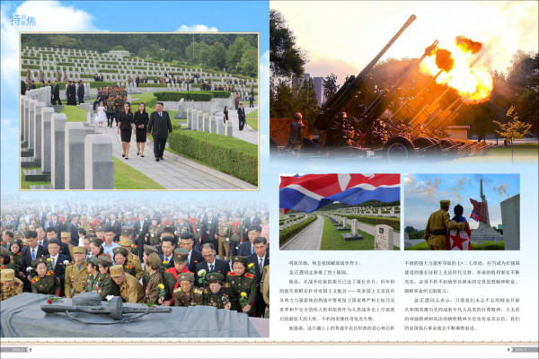 《朝鲜》画报2026年8月