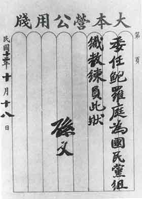 党员私人拥有过人的资源，往往危害党的组织严密性和动员能力。对此要有清醒的认识。所以，一定要剥夺党员足以影响和操纵其他党员或社会成员的资源，否则难免重蹈国民党的覆辙。