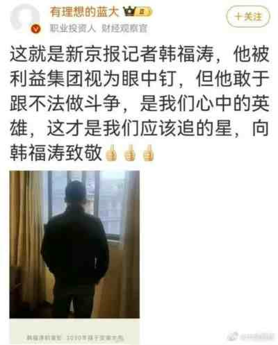 永远要相信人民群众,相信广大网友