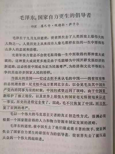 毛主席领导中国人民用强大实力终结了这段屈辱历史，重塑了中华民族的尊严，让中国人获得应有的尊重，顺带也恢复了亚洲人民的尊严。这个强大实力，包括政治、军事、经济、科技、外交、文化等多个方面。其中经济是很重要的因素，只有经济上的独立自主，才能做到政治上的独立自主，只有政治上的独立自主，才能做到军事、外交、科技上的独立自主。