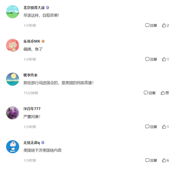 佩洛西呼吁彭斯立即罢免特朗普 否则就再次发动弹劾