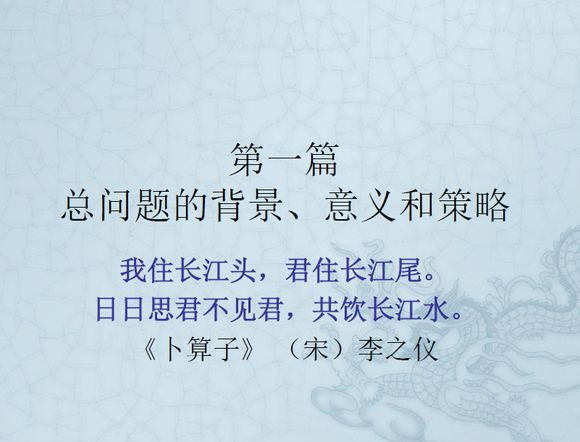 长安回望绣成堆，山顶千门次第开；一骑红尘妃子笑，无人知是荔枝来。车辚辚，马萧萧，尘埃不见咸阳桥。哀蝉无留响，丛雁鸣云霄。何以称我情？浊酒且自陶。何时一樽酒，重与细论文。叹！东风不与周郎便，铜雀春深锁二乔！千载非所知，聊以永今朝。