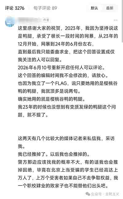 鹅腿凉了,但身份的盛宴永远不散。下一个符号,或许已经在路上。