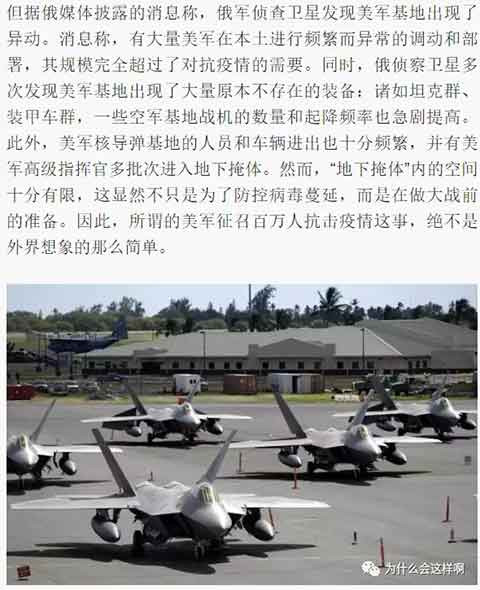 请铭记毛主席的教导，在战术上重视敌人，在战略上藐视敌人，这次疫情，让美国影子政府之邪恶展现的淋漓尽致，如果他们敢于发动战争，那就是彻底的非正义战争，那就请中国人民按照毛主席教导的那样，一直打到我们完全胜利为止吧！
