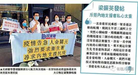 香港医学会为何屡次阻挠港府抗疫?