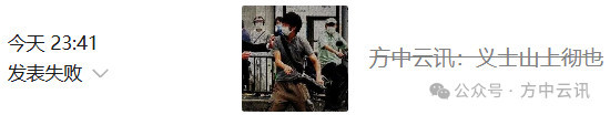 方中云讯：义士山上彻也