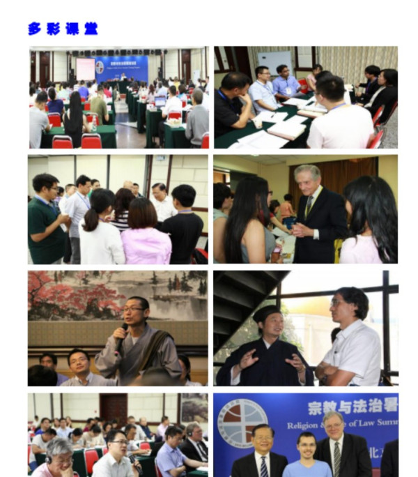 散人:说说赵宏的队友,北大法学院最刺激的研究中心