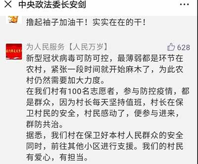 期望在防控战“疫”的实践中，净化我们的共产党，升华我们国人的精神境界，重建党和人民群众的政治互信和紧密团结，重建人民主体性，开启中国人民创造历史的新纪元。