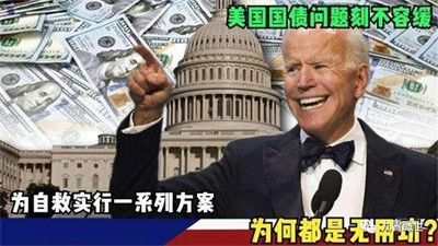 美元霸权的空心化,世界深受其害,必然反抗,这是谁也无法阻挡的; 霸权垮台,是谁也无法挽救的。决不能再与美元搞“你中有我,我中有你”的暧昧关系,否则,在全世界去美元化大潮之下,中国可能成为美元霸权的殉葬品。