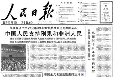 熟悉刚果人民反殖民斗争历史的齐塞可迪总统,又怎么可能不代表刚果人民去瞻仰一下毛主席呢?