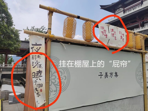 杜甫江阁应该属于杜甫,属于唐诗的苍茫与沉郁,属于长沙人引以为傲的湖湘文脉,而不是属于几片摇曳的塑料屁帘子和诡异的黄灯笼。