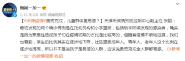 深圳市三院建议开始或试点儿童加强针接种,怎么看?