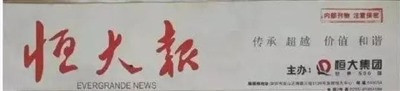 许老板们雇佣的经济学家,更是正心正念义正词严,仿佛不支持许老板这么没完没了的借钱,中国民营经济就做不了几个俯卧撑了,身子沉下去就再上不来了。