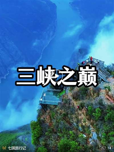 穿行巴蜀,追忆往昔