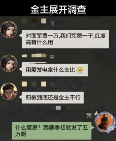 轰动全国的游戏军费贪污案，欠铺路民工80，没有万