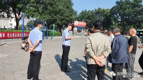 安阳纪念毛主席逝世45周年消息